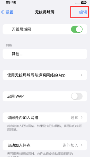 博尔塔拉苹果Wifi维修分享iPhone怎么关闭公共网络WiFi自动连接 