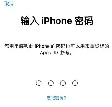 博尔塔拉苹果15维修网点分享iPhone 15六位密码怎么改四位 