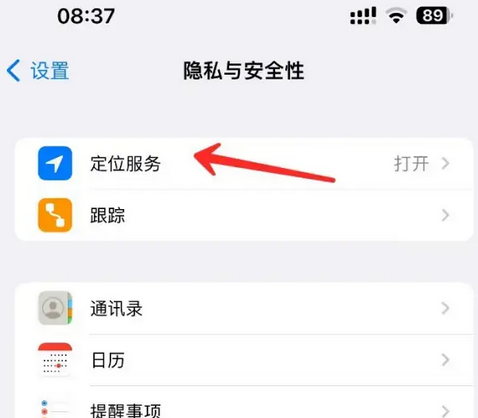 博尔塔拉苹果客服中心分享iPhone 输入“发现石油”触发定位 