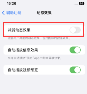 博尔塔拉苹果售后维修点分享苹果iPhone如何隐藏dock栏 