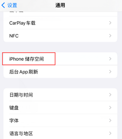 博尔塔拉iPhone系统维修分享iPhone储存空间系统数据占用过大怎么修复 