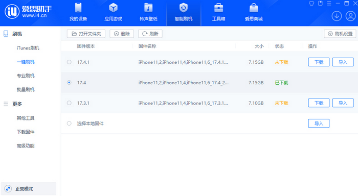 博尔塔拉苹果12维修站分享为什么推荐iPhone12用户升级iOS17.4