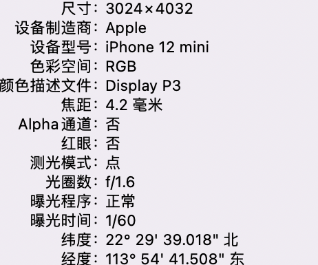 博尔塔拉苹果15维修服务分享iPhone 15拍的照片太亮解决办法 