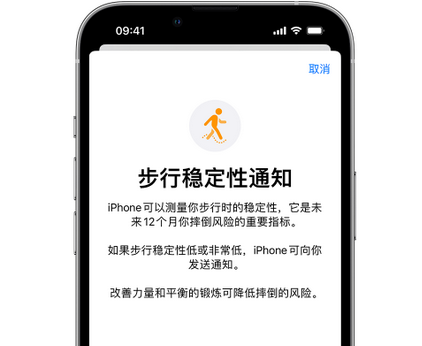 博尔塔拉iPhone手机维修如何在iPhone开启'步行稳定性通知' 