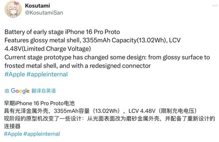 博尔塔拉苹果16pro维修分享iPhone 16Pro电池容量怎么样