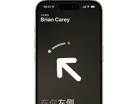 博尔塔拉苹果15维修iPhone15使用“查找”与朋友见面
