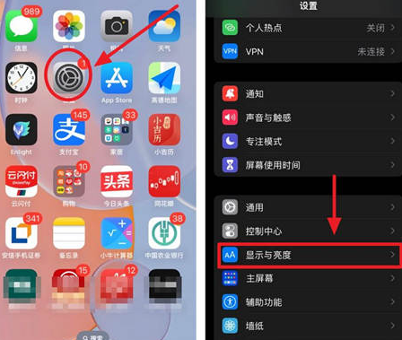 博尔塔拉苹果15换屏服务分享iPhone15屏幕常亮怎么办 