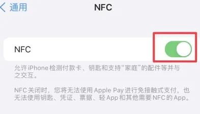 博尔塔拉苹果维修服务分享iPhone15NFC功能开启方法 