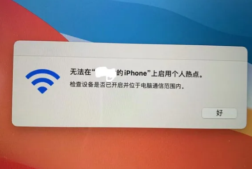 博尔塔拉苹果手机维修店分享iPhone手机热点不稳定