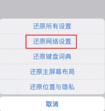 博尔塔拉苹果无线网维修店分享iPhone无线局域网无法开启怎么办