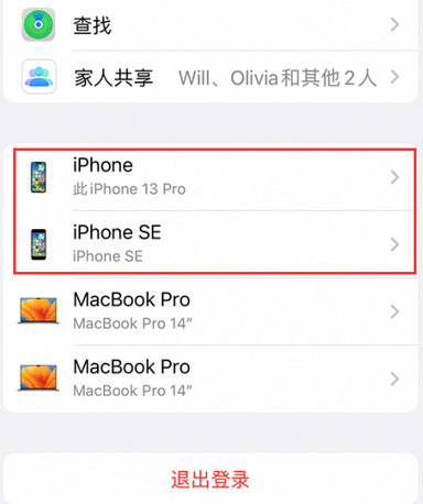 博尔塔拉苹博尔塔拉果维修网点分享iPhone如何查询序列号