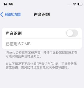 博尔塔拉苹果锁屏维修分享iPhone锁屏时声音忽大忽小调整方法