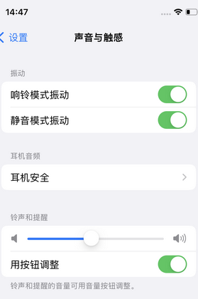 博尔塔拉苹果锁屏维修分享iPhone锁屏时声音忽大忽小调整方法