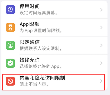 博尔塔拉appleID维修服务iPhone设置中Apple ID显示为灰色无法使用