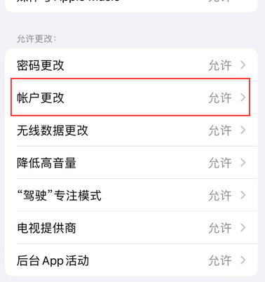 博尔塔拉appleID维修服务iPhone设置中Apple ID显示为灰色无法使用