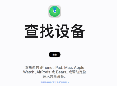 博尔塔拉苹果服务中心分享iPhone查找应用定位不准确怎么办