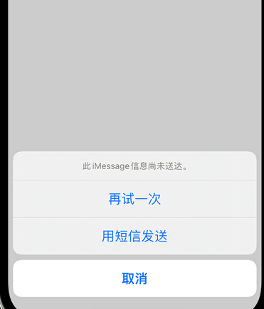 博尔塔拉apple维修iPhone上无法正常发送iMessage信息