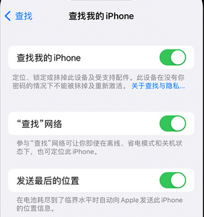 博尔塔拉apple维修店分享如何通过iCloud网页查找iPhone位置 