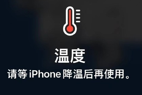 博尔塔拉苹博尔塔拉果维修站分享iPhone手机发烫严重怎么办