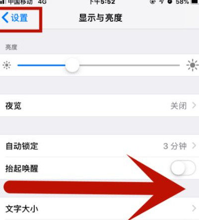 博尔塔拉苹果维修网点分享iPhone快速返回上一级方法教程 