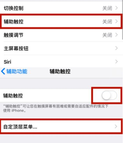 博尔塔拉苹博尔塔拉果维修网点分享iPhone快速返回上一级方法教程