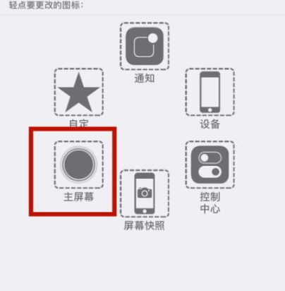 博尔塔拉苹博尔塔拉果维修网点分享iPhone快速返回上一级方法教程