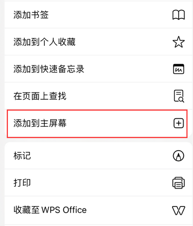 博尔塔拉apple授权维修如何将Safari浏览器中网页添加到桌面