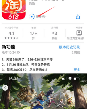 博尔塔拉苹博尔塔拉果维修站分享如何查看App Store软件下载剩余时间