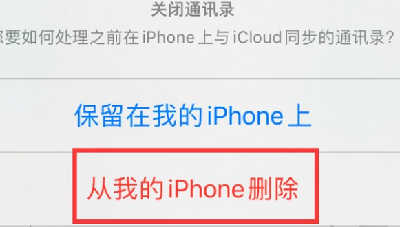 博尔塔拉苹果14维修站分享iPhone14如何批量删除联系人 