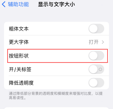 博尔塔拉苹果换屏维修分享iPhone屏幕上出现方块按钮如何隐藏