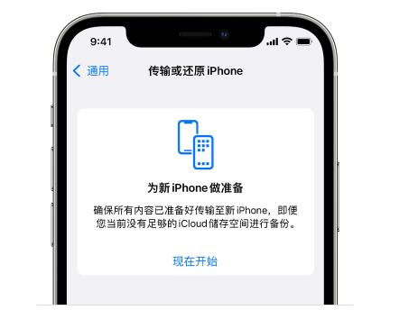 博尔塔拉苹果14维修网点分享iPhone14如何增加iCloud临时免费空间 