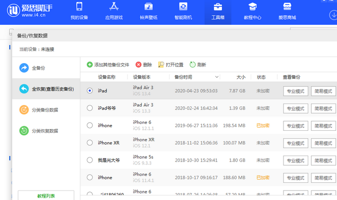 博尔塔拉苹果14维修网点分享iPhone14如何增加iCloud临时免费空间