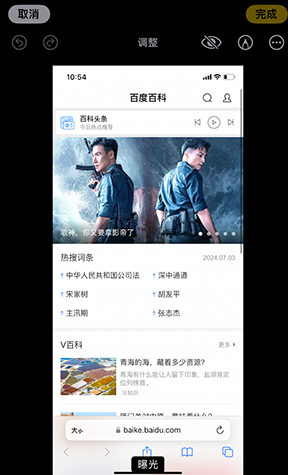 博尔塔拉iPhone维修服务分享iPhone怎么批量修图