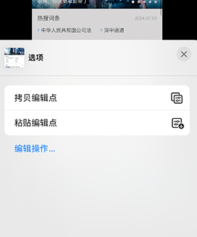 博尔塔拉iPhone维修服务分享iPhone怎么批量修图 