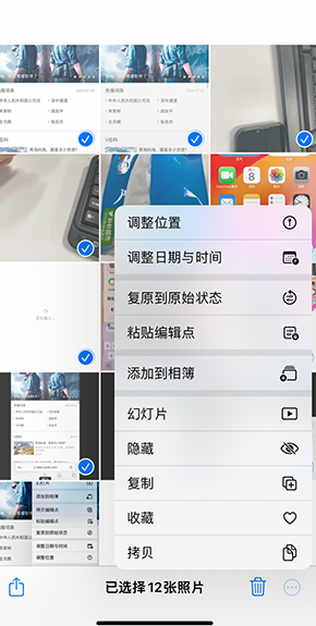 博尔塔拉iPhone维修服务分享iPhone怎么批量修图