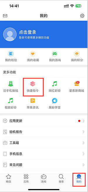 博尔塔拉苹果服务中心分享iPhone的快捷指令如何使用 