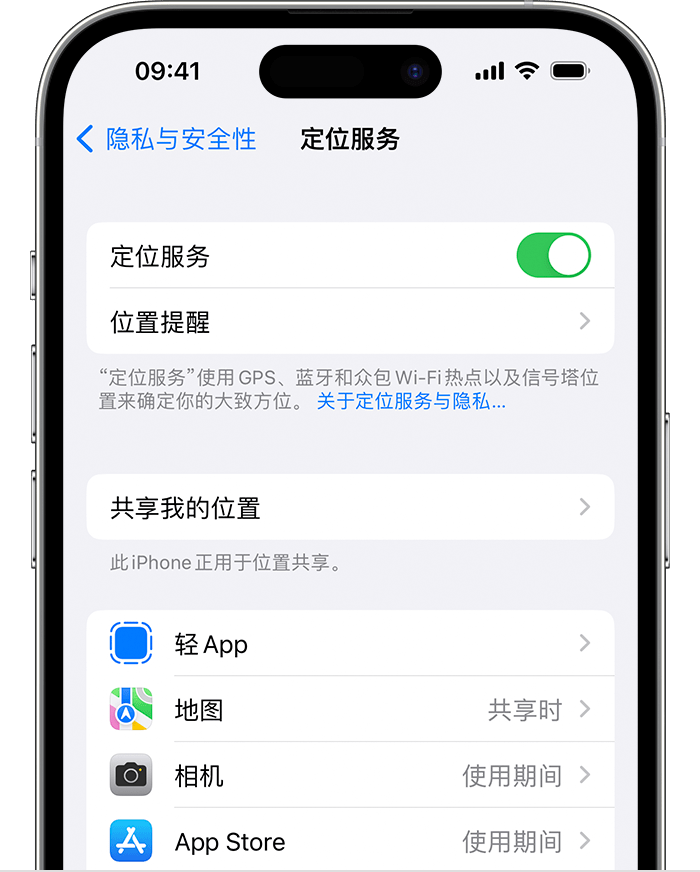 博尔塔拉苹果维修网点分享如何在iPhone上阻止个性化广告投放 