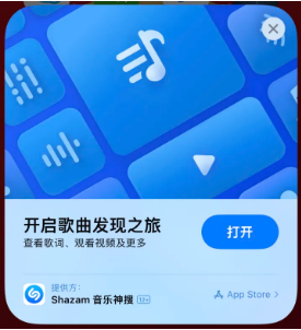 博尔塔拉苹果14维修站分享iPhone14音乐识别功能使用方法 