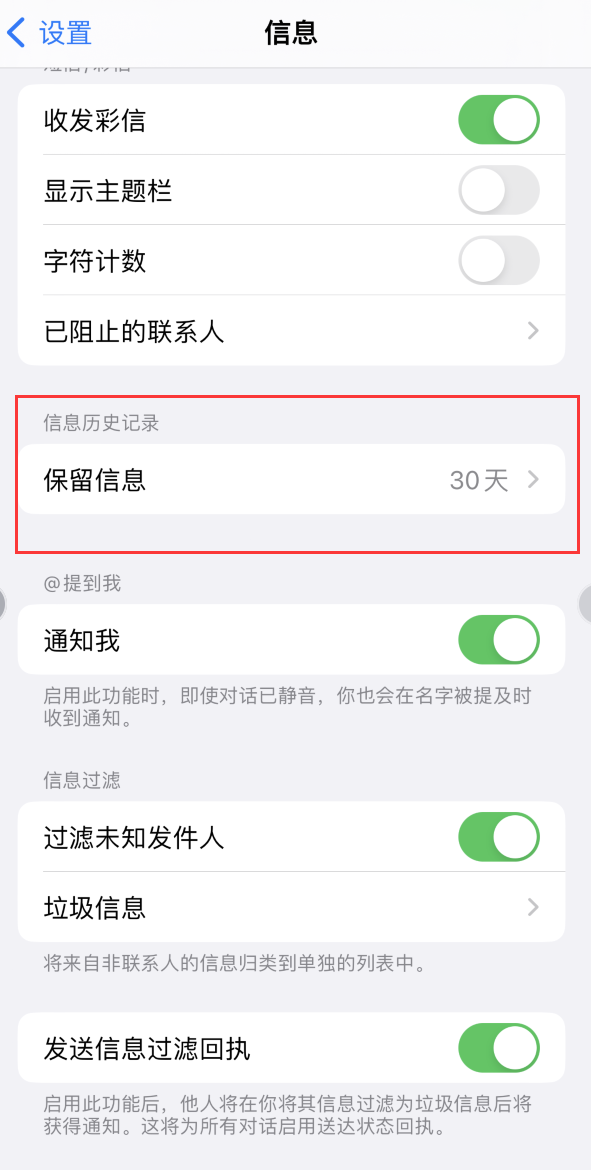 博尔塔拉Apple维修如何消除iOS16信息应用出现红色小圆点提示 