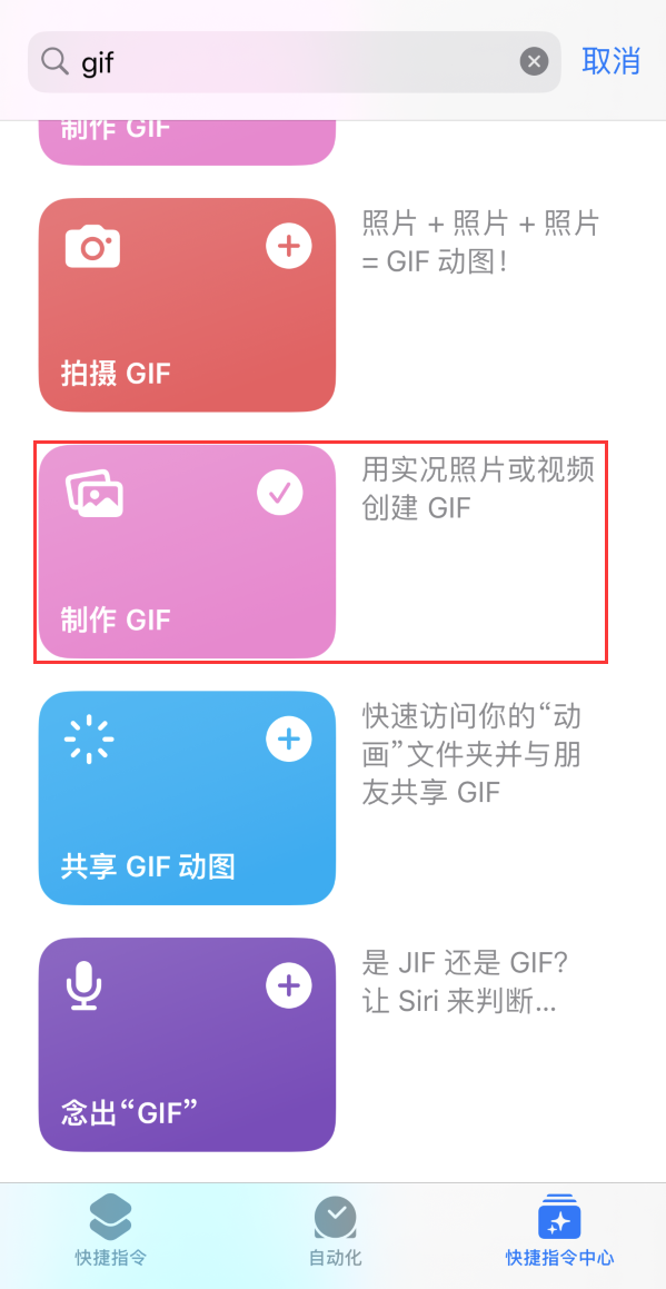 博尔塔拉苹果手机维修分享iOS16小技巧:在iPhone上制作GIF图片 