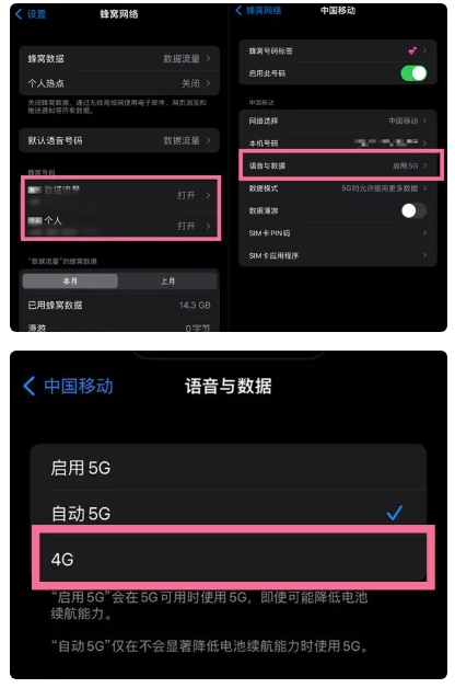 博尔塔拉苹果手机维修分享iPhone14如何切换4G/5G? iPhone14 5G网络切换方法 