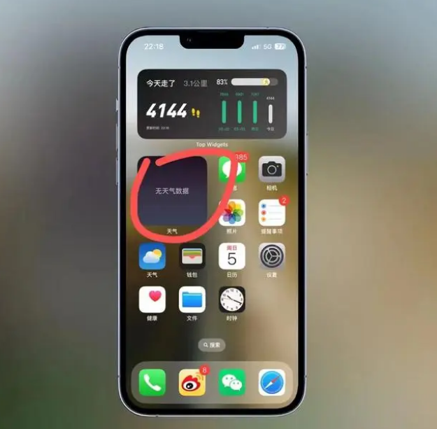 博尔塔拉苹果手机维修分享:iOS16主屏幕天气小组件无法正常工作怎么办？ 