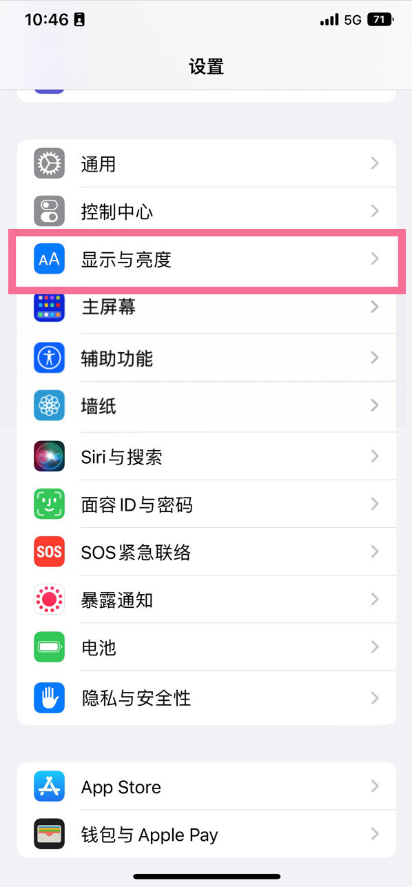 博尔塔拉苹果14维修店分享iPhone14 plus如何设置护眼模式 