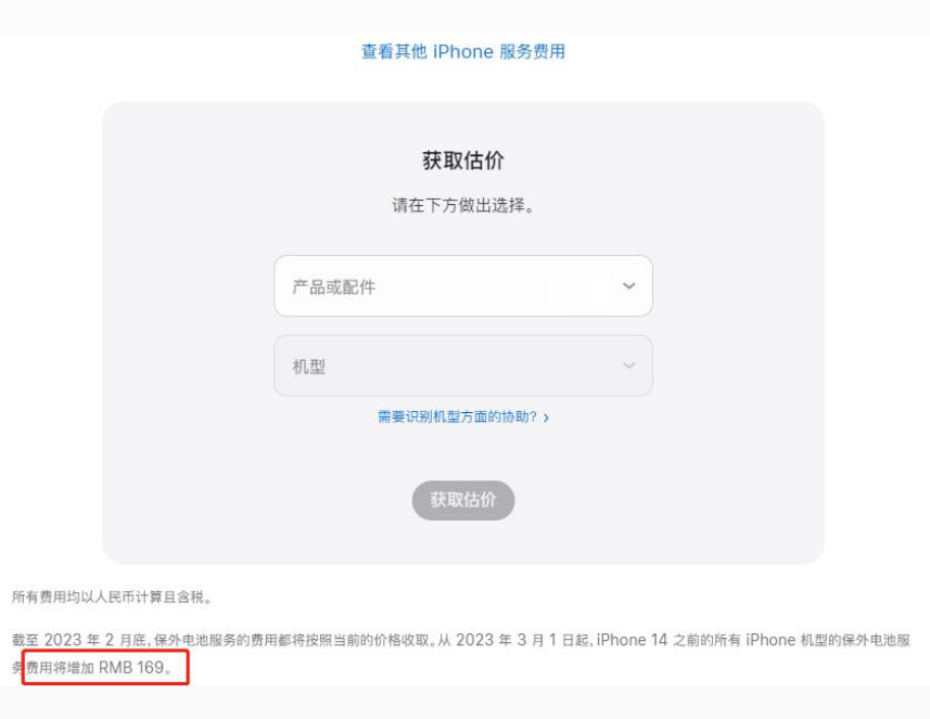 博尔塔拉苹果手机维修分享建议旧iPhone机型赶紧去换电池 