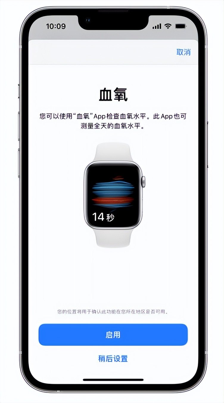 博尔塔拉苹果14维修店分享使用iPhone 14 pro测血氧的方法 