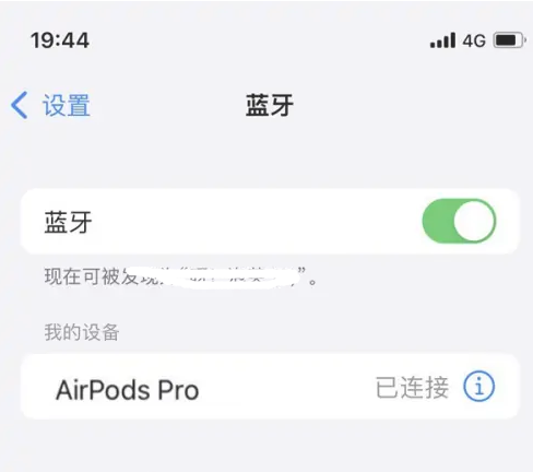 博尔塔拉苹果维修网点分享AirPods Pro连接设备方法教程 