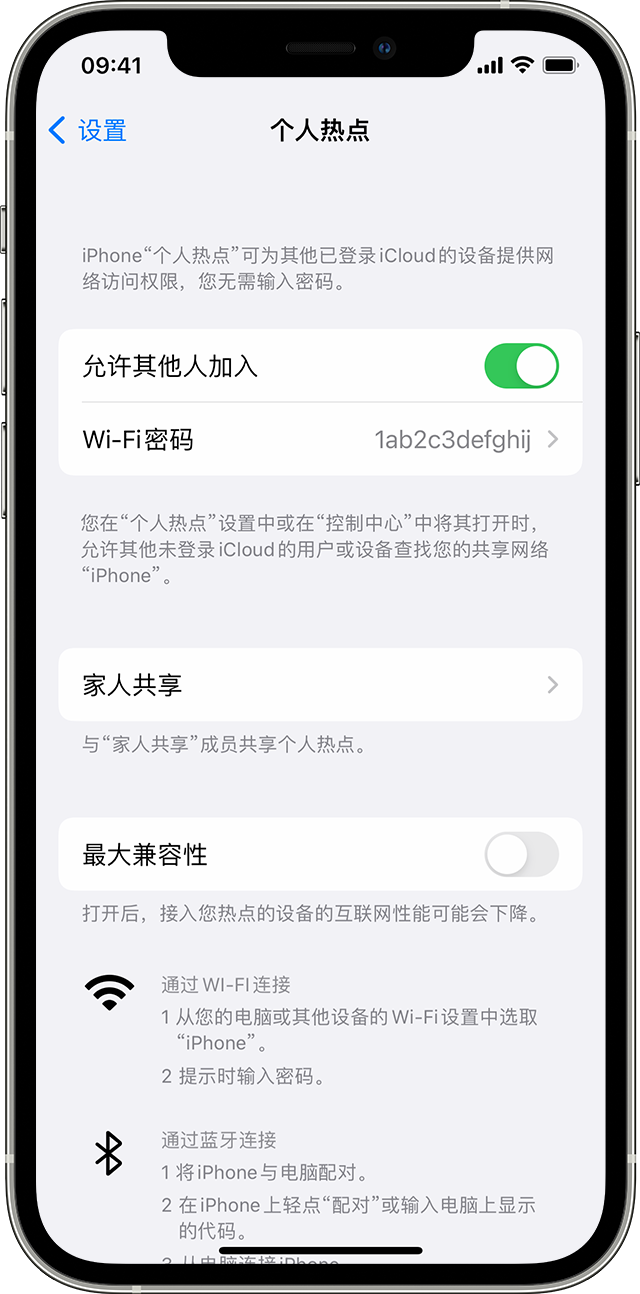 博尔塔拉苹果14维修分享iPhone 14 机型无法开启或使用“个人热点”怎么办 