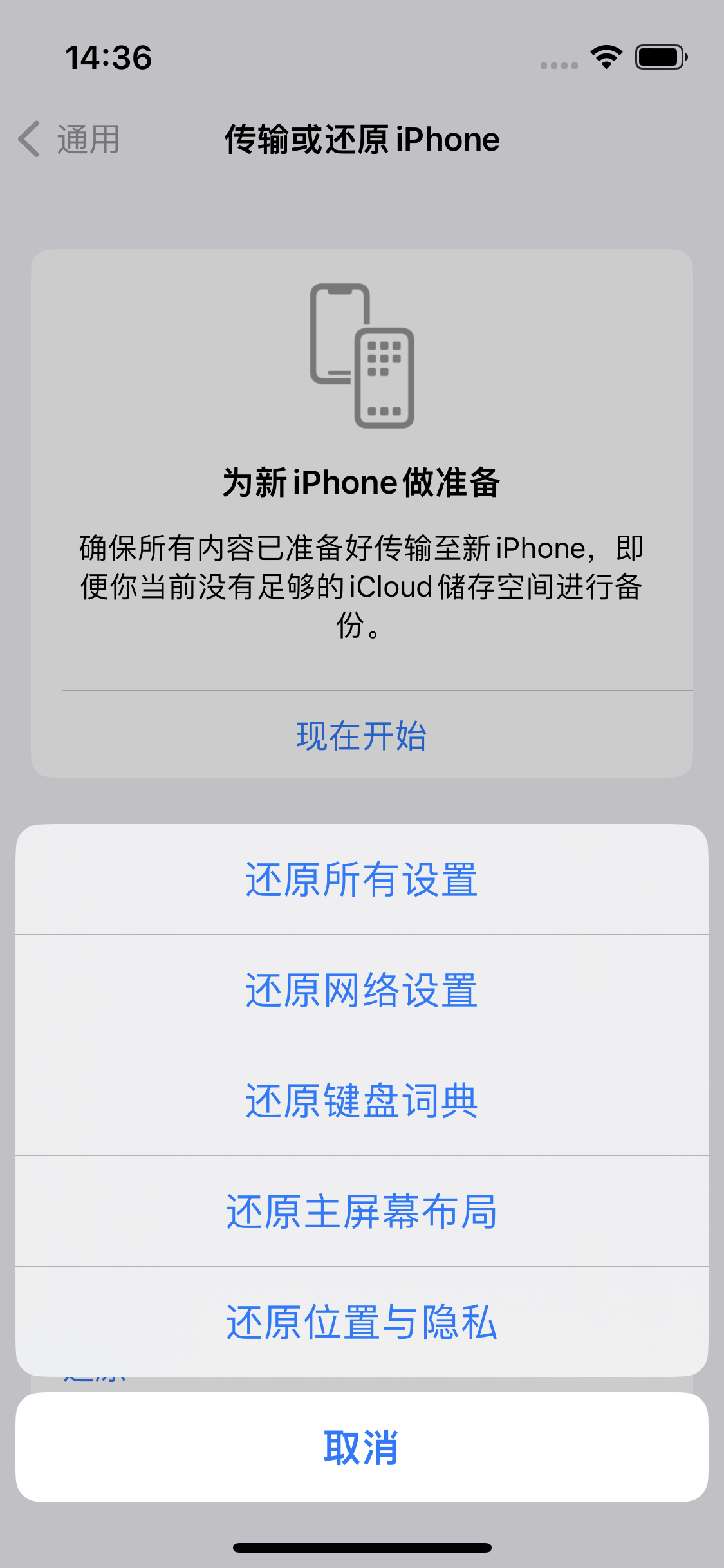 博尔塔拉苹果14维修分享iPhone 14上网慢怎么办？ iPhone 14 WiFi怎么提速？ 