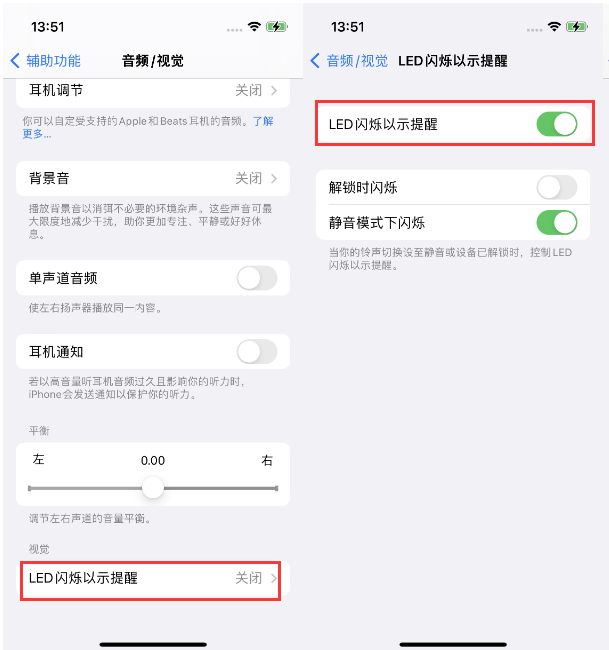 博尔塔拉苹果14维修分享iPhone 14来电闪光灯开启方法 