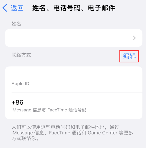 博尔塔拉苹果手机维修点分享iPhone 上更新 Apple ID的方法 